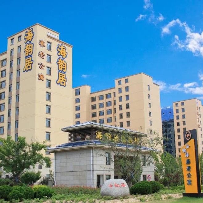 威海旅居 | 山东威海海韵居酒店旅居套餐，￥1399起/单人7晚，2人起订，可选15晚/30晚套餐