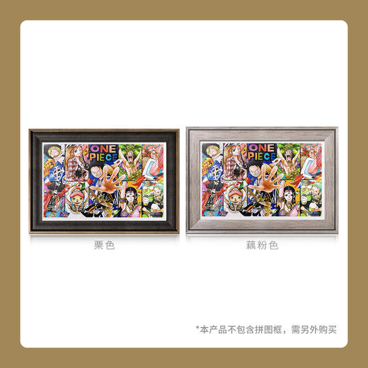 【折扣商品 不退不换】1000片 平面拼图 塑料拼图 H2481 航海王 ONE PIECE 商品图3