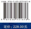 中国古代青铜器整理与研究.两周装饰艺术卷/张懋镕 商品缩略图2