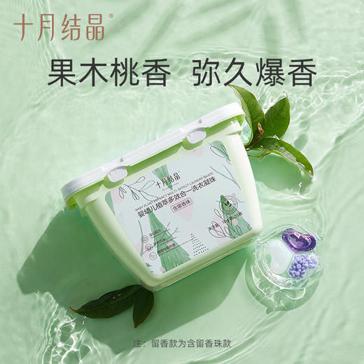 婴儿洗衣凝珠新生宝宝专用去渍酵素洗衣液家用衣服清洗液 商品图4