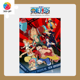 【折扣商品 不退不换】1200片 平面拼图 塑料拼图 H2760 ONE PIECE-奔跑