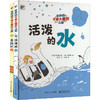 奇妙的宇宙大爆炸之旅(全2册) 商品缩略图0