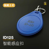 〖8009〗 英朗2代 ID125 商品缩略图0
