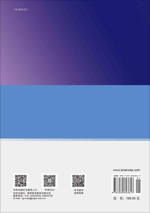 外科诊断病理学/柏青杨 刘婷 商品图1