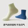 有棵树纯棉防臭男士中筒袜5双装C-O4057 商品缩略图4