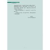 昆虫学实验、野外采集和标本制作——普通昆虫学实践指导/高等院校农业与生物技术实验实训系列规划教材/张传溪/浙江大学出版社 商品缩略图2