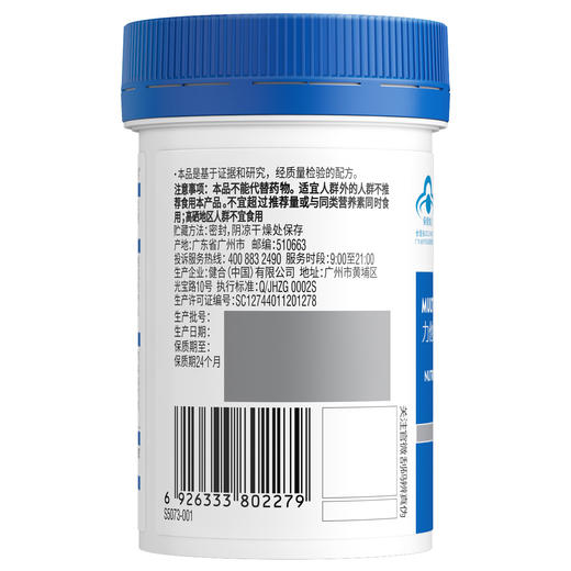 SWISSE,力他维多种维生素矿物质片【119.7g(1.33g/片*90片))】健合中国 商品图1