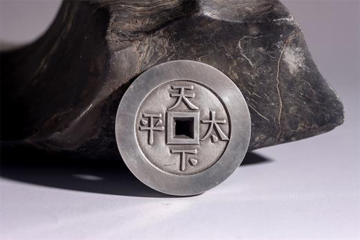 矩德泉坊 纯银手作  嘉庆通宝背天下太平大型宫钱（6厘米版）505 商品图5