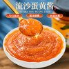 云山半 溏心 海鸭咸蛋黄酱 80g/罐 商品缩略图2