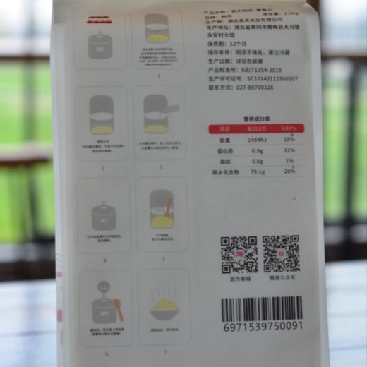 黄冈黄梅 袁夫稻田 美香粘米 商品图0