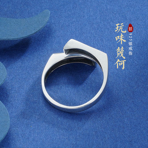 子佩集S925银【玩味几何】戒指【YGJZ010】2304 商品图1