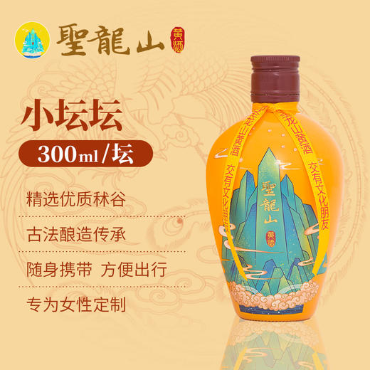 圣龙山黄酒秫谷纯粮食自然发酵酒传统美酒300ml 商品图0
