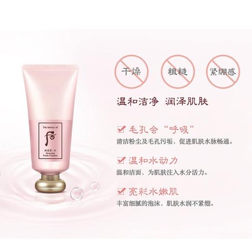 【保税仓】whoo 后拱辰享水妍温和洗面奶 清透洁肤露乳 180ML 商品图3