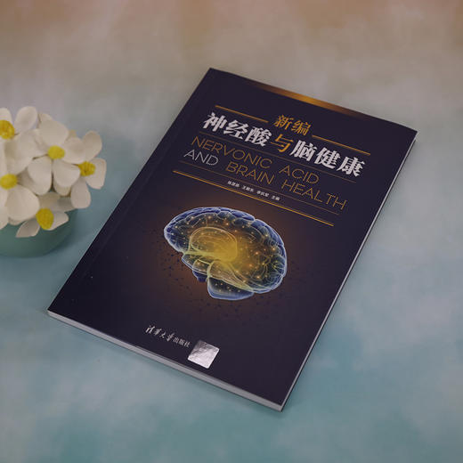新编神经酸与脑健康 商品图2