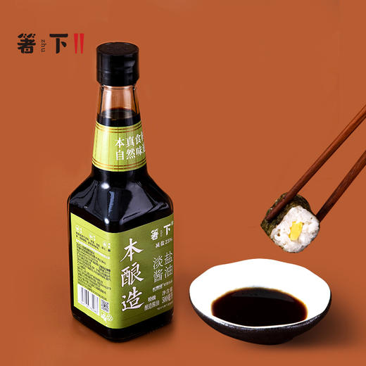 【特价品】箸下本酿造淡盐酱油500ml 特级生抽酿造酱油减盐25% 炒菜凉拌调味 商品图4