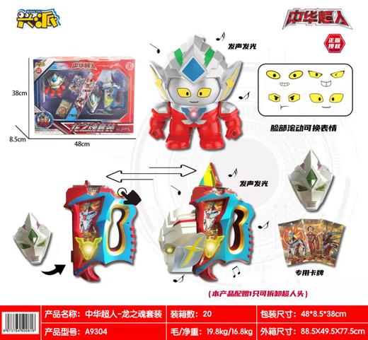 A9304盒装超人 商品图0