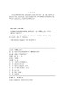 电力营销服务规范培训教材 商品缩略图3