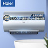 海尔（Haier）热水器EC6002-JZ7U1 商品缩略图0