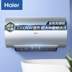 海尔（Haier）热水器EC6002-JZ7U1