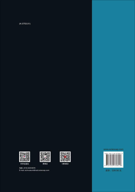 中国古陶瓷研究.第二十七辑 元明景德镇窑业与技术交流/中国古陶瓷学会等 商品图1