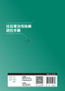 社区常见传染病防控手册 2023年3月参考书 9787117341769 商品缩略图2