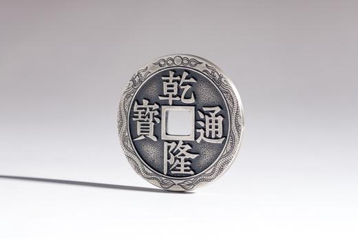 矩德泉坊 纯银手作   乾隆通宝宝苏三星拱月（4.1厘米版）gq220200516 商品图1