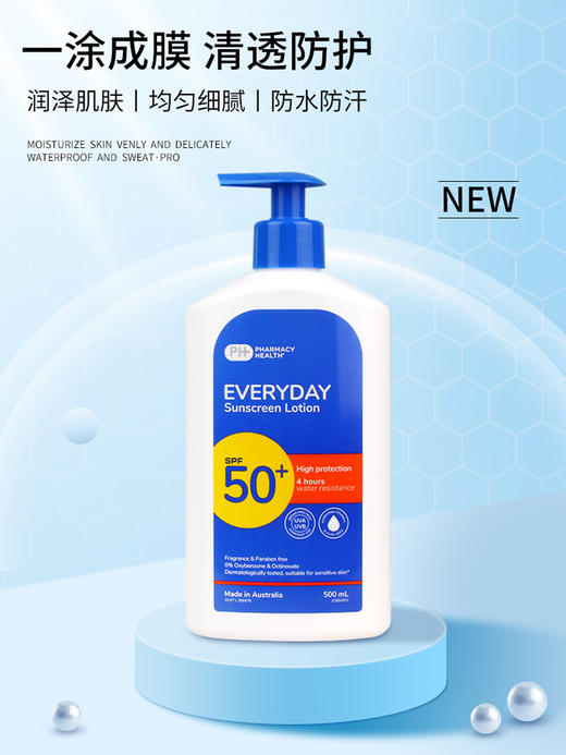 【保税发货】澳洲priceline everyday ph大桶大瓶防晒霜1000ml 商品图2