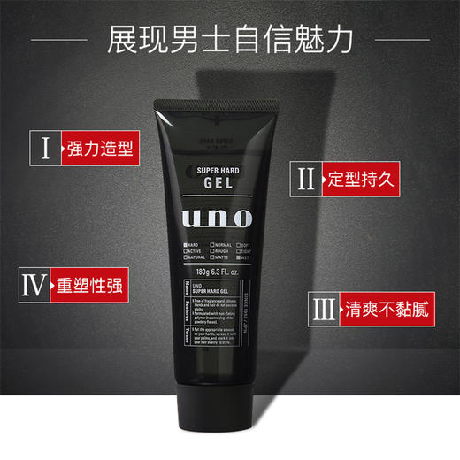 【保税仓】UNO吾诺男士强力定型啫喱180g瓶 商品图1