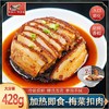 食掌柜梅菜扣肉 商品缩略图0