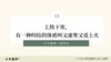 13.第13讲：上热下寒，有一种纠结的体质叫又虚寒又爱上火 商品缩略图0