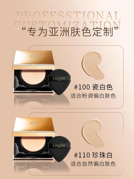 【575元会员福利】（全球购）兰蔻新空气轻垫菁纯粉底液13g/100# 商品图3