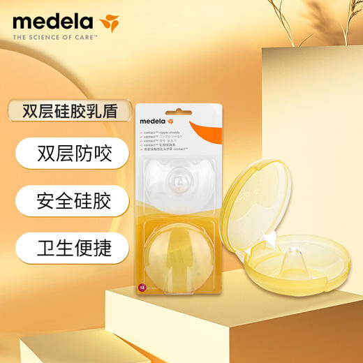 美德乐亲密接触型乳头护罩 商品图1