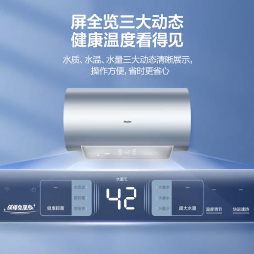 海尔（Haier）热水器EC6002-JZ7U1 商品图9