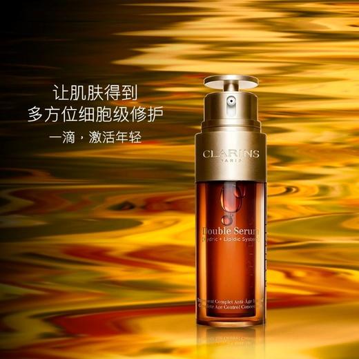 法国CLARINS 娇韵诗双萃赋活精华露50ml 黄金双瓶少女精华【保税直发】 商品图3