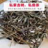 冰岛普洱茶古树茶普洱生茶散茶纯料2023年云南临沧小寨大叶私房茶 商品缩略图0