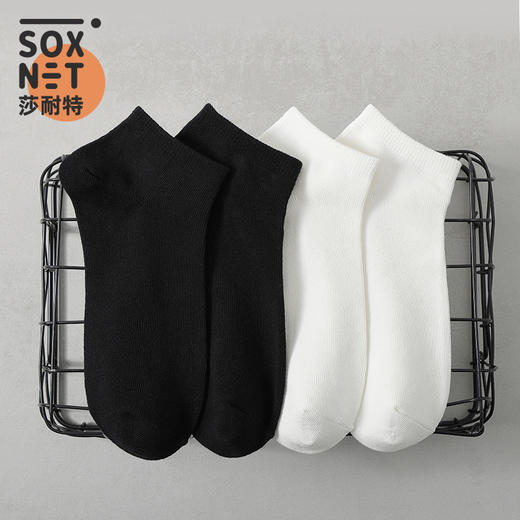 【莎耐特】23款情侣四季短袜10双装 商品图1