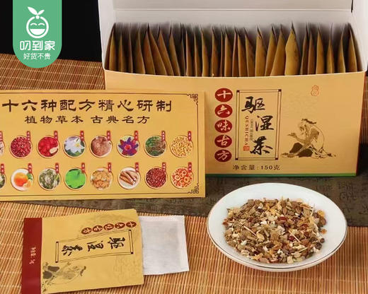 十六味古方驱湿茶（150g/盒 30小包） 商品图2