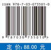 分子遗传与表观遗传/崔娜 刘琛 商品缩略图2