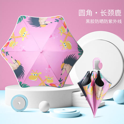 【萌趣儿童伞！反光条设计】新款创意圆角儿童雨伞，可爱卡通手动伞，反光遮阳儿童伞，幼儿园雨伞 商品图11