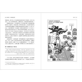 坦克战术 从诺曼底到洛林 