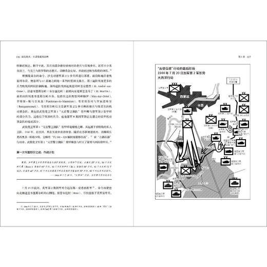 坦克战术 从诺曼底到洛林  商品图0