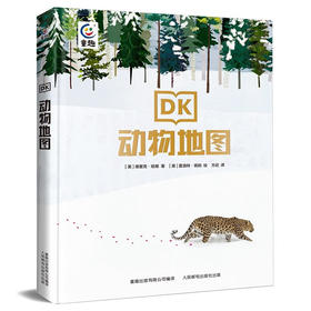 DK动物地图 (德里克·哈维，童趣出版有限公司)