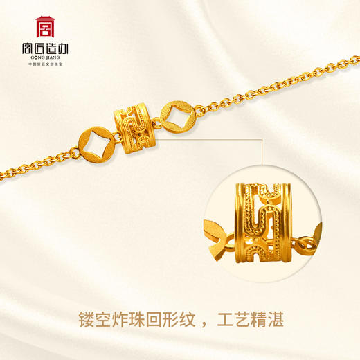 宫匠造办 永恒手链 素金版 商品图3