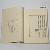 【绝版好书】草隸存（一套兩本） 商品缩略图5