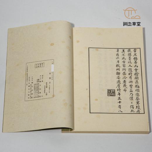 【绝版好书】草隸存（一套兩本） 商品图5