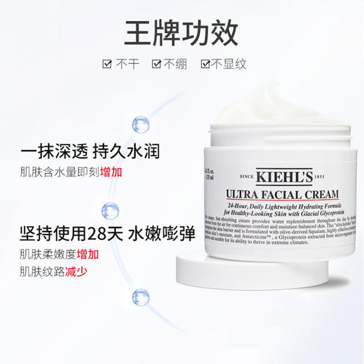 美国Kiehl's 科颜氏 高保湿面霜  125ml 补水滋润修护 保湿不油腻（新旧版本随机发）【香港直邮】 商品图3