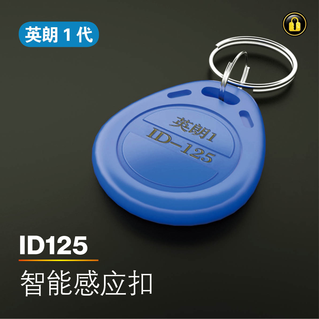 〖8003〗英朗1代 ID125