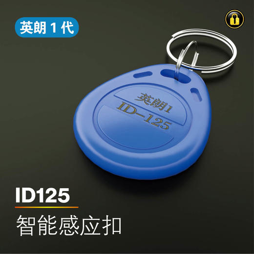 〖8003〗英朗1代 ID125 商品图0