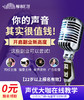 你的声音其实很值钱|22岁以上报名有效，小白入门课+海量学习资料，难度低，就业广，需求大 商品缩略图0