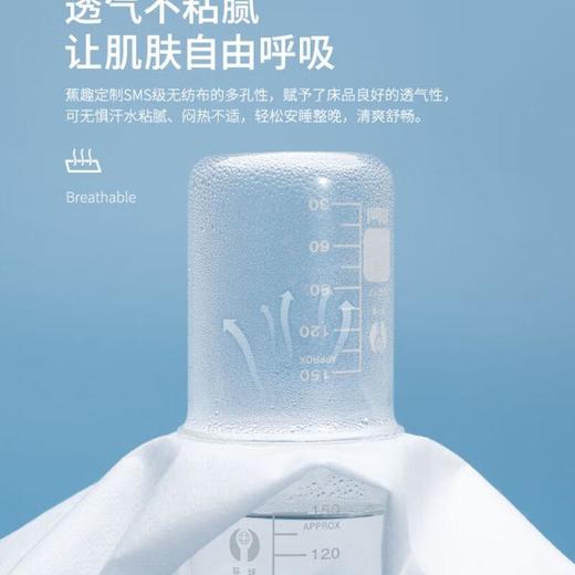 蕉趣一次性被套(单人款) 商品图3